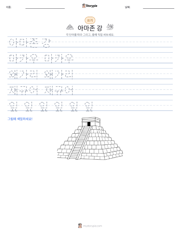 쓰기 연습
