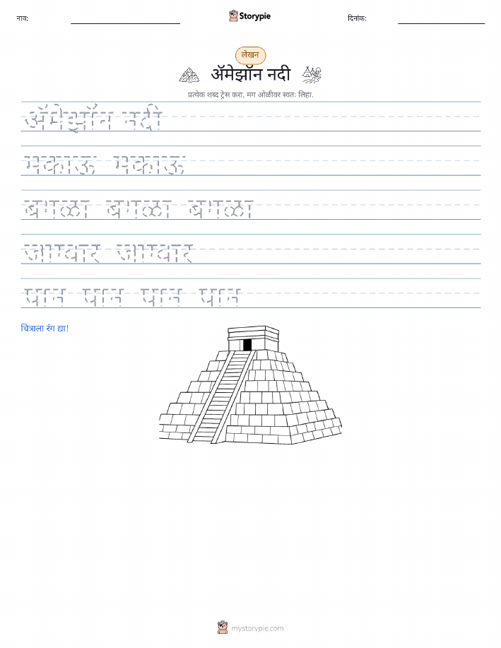 लेखन सराव