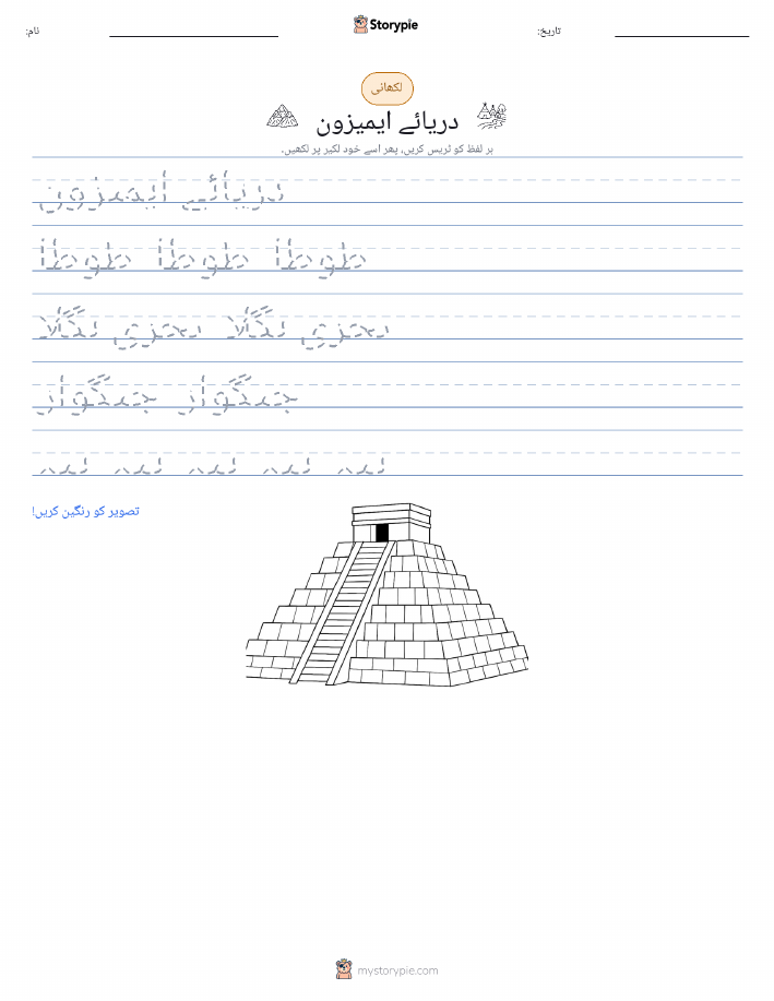 تحریری مشق