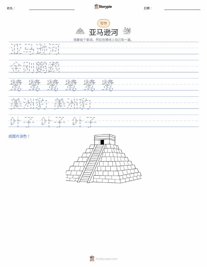 写作练习