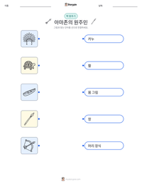아마존의 원주민 인쇄 가능한 워크시트 미리보기