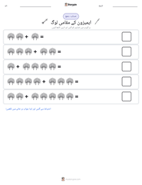 ایمیزون کے مقامی لوگ پرنٹ کرنے کے قابل ورکشیٹ کا پیش نظارہ