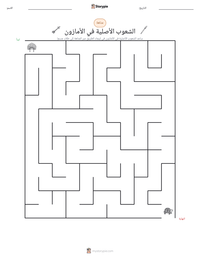 معاينة ورقة العمل القابلة للطباعة الشعوب الأصلية في الأمازون