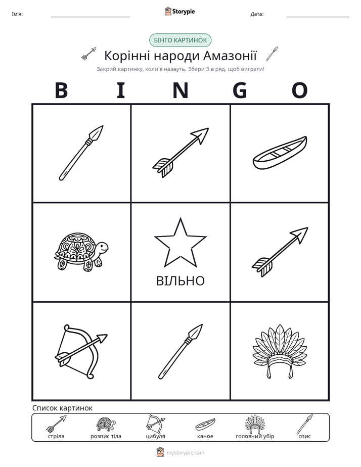 Бінго з Малюнками
