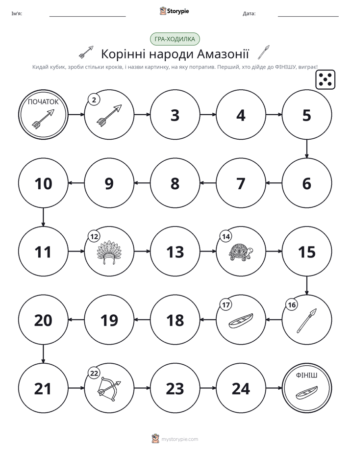 Гра Катай та Рухайся