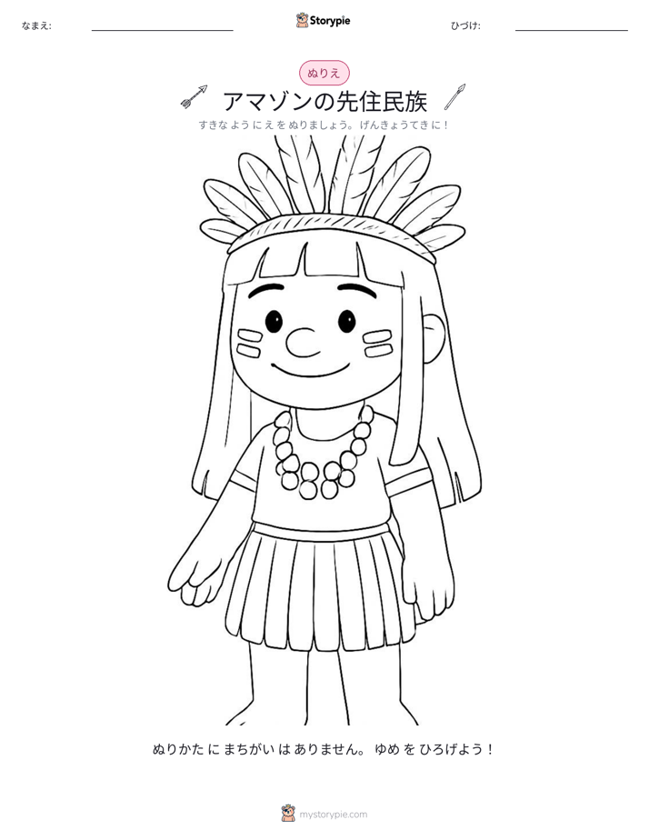 塗り絵ページ