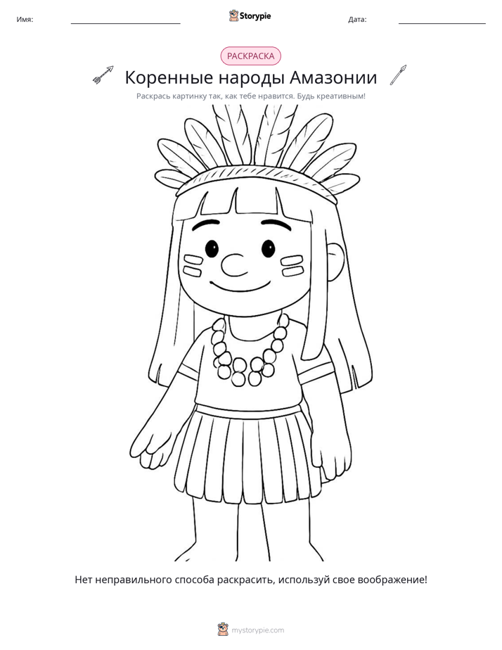 Раскраска