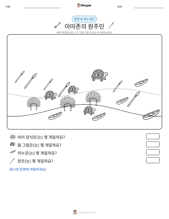 세기 장면