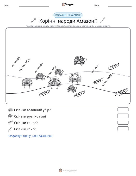 Сцена підрахунку