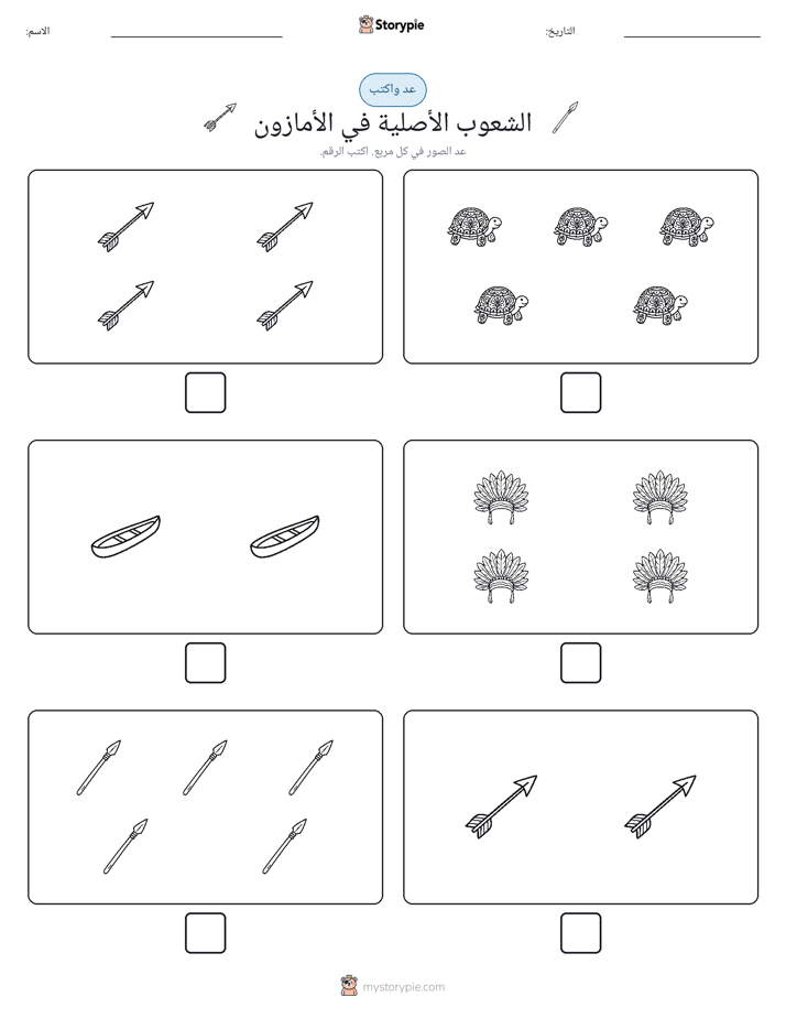 عد و اكتب