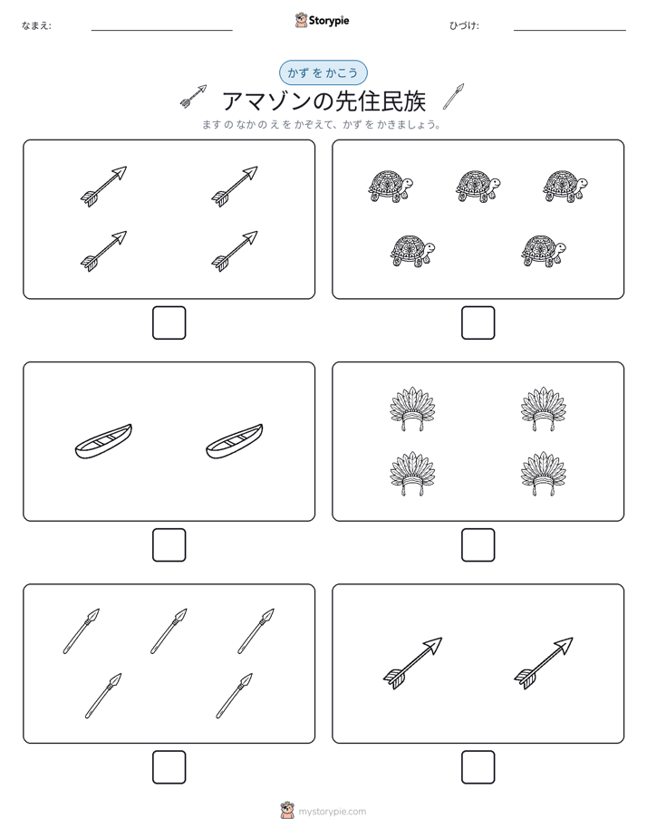カウント＆ライティング