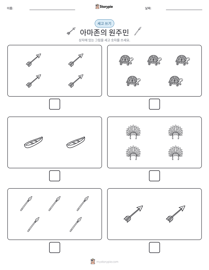 세고 쓰기