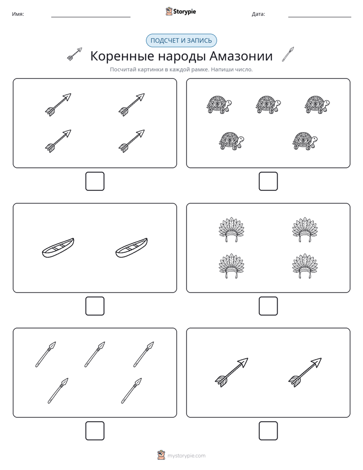 Считай и пиши