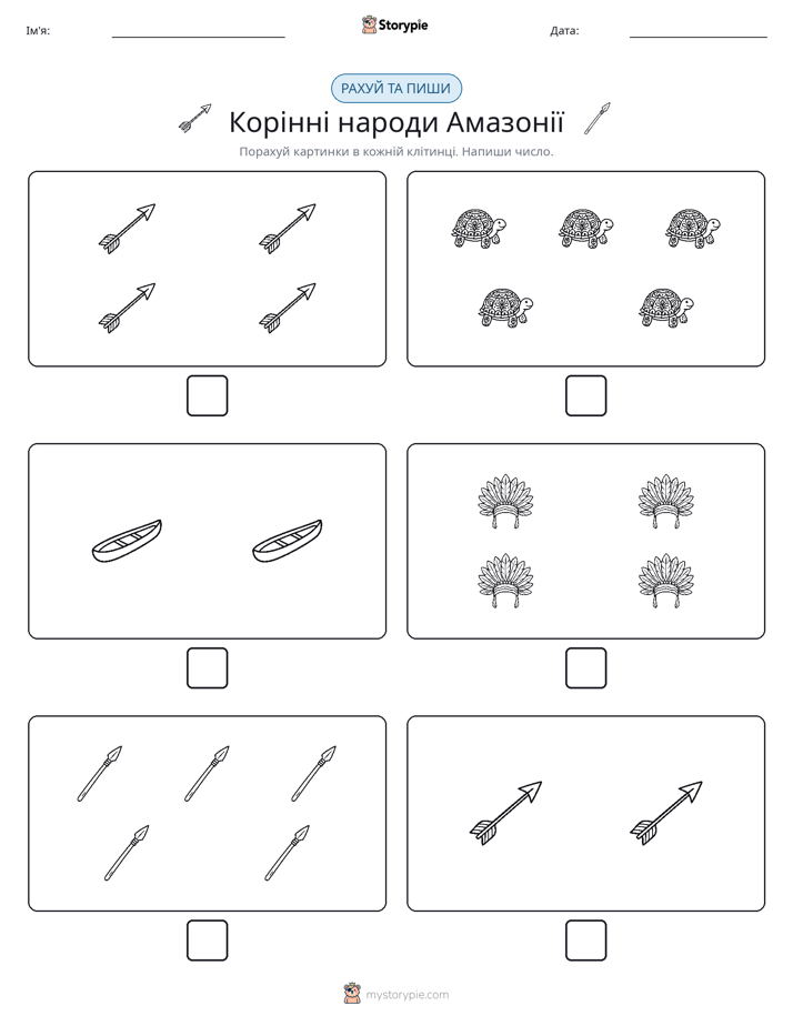 Рахуй та Пиши
