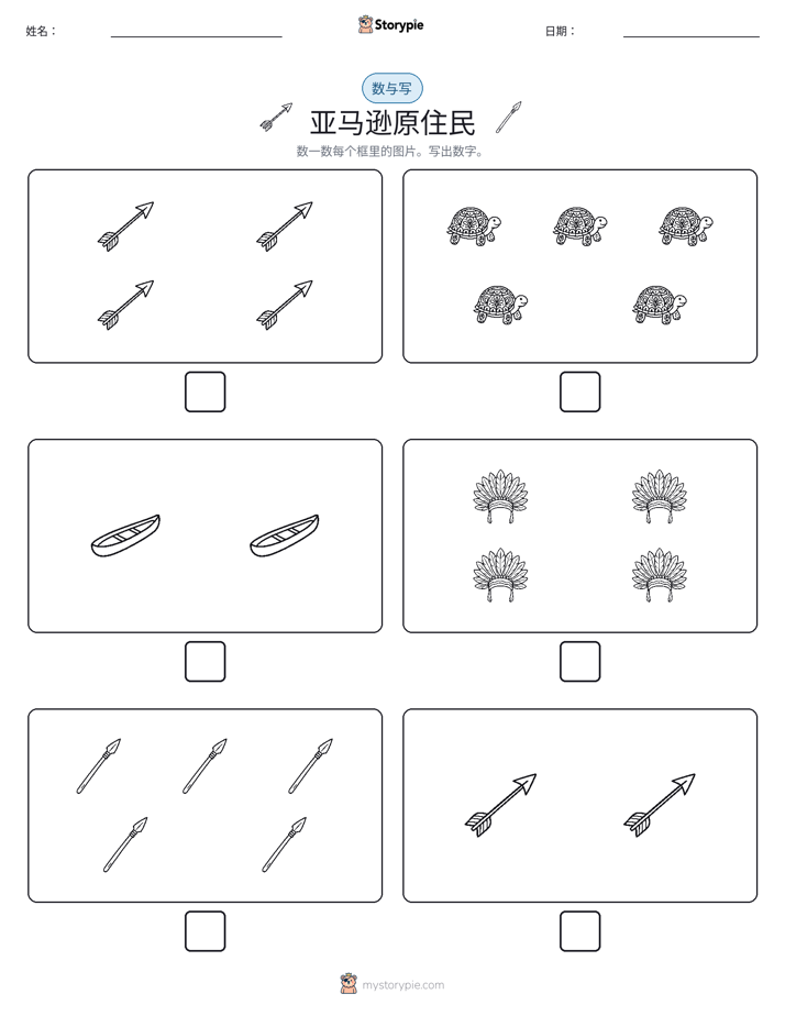 计数与书写