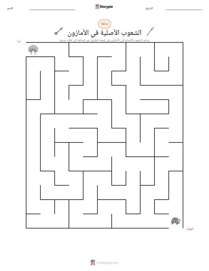 متاهة