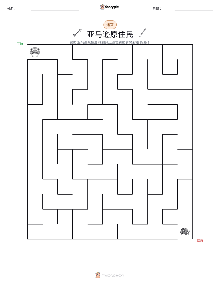 迷宫