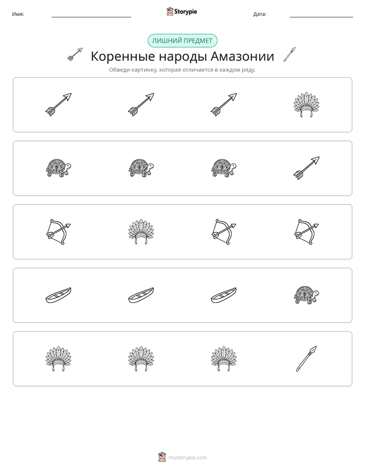 Непохожий
