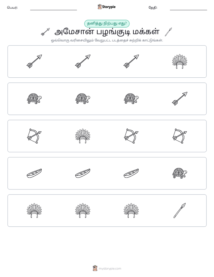 தவறானது