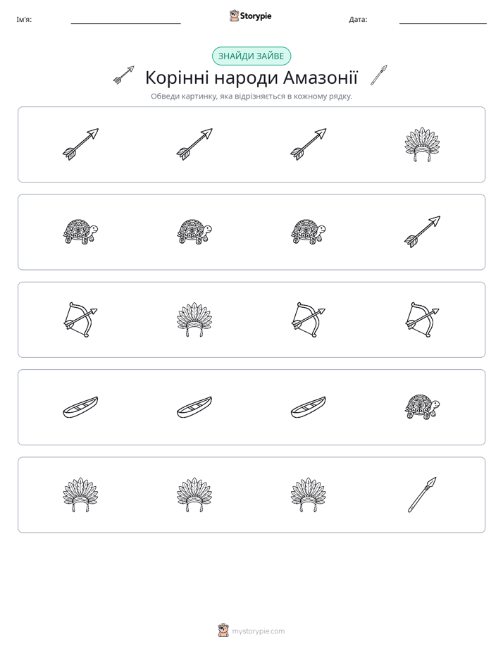 Зайвий