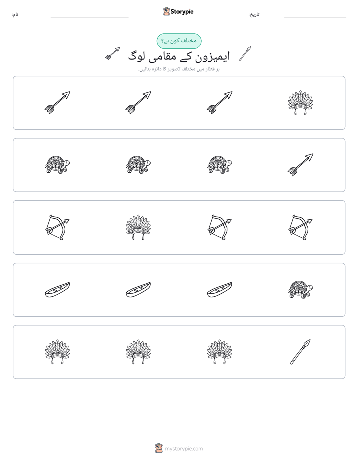 عجیب ایک