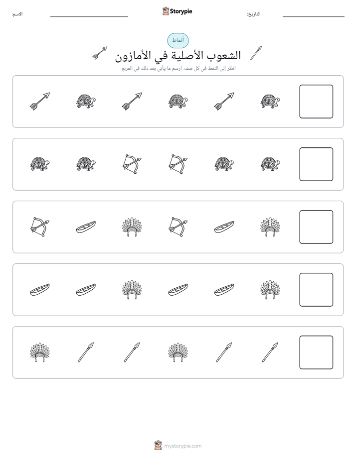 أنماط