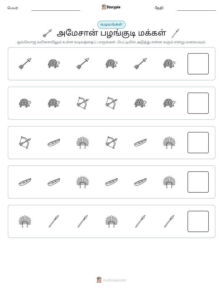 முறை