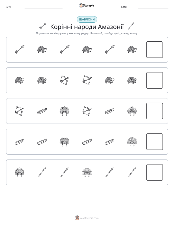 Шаблони