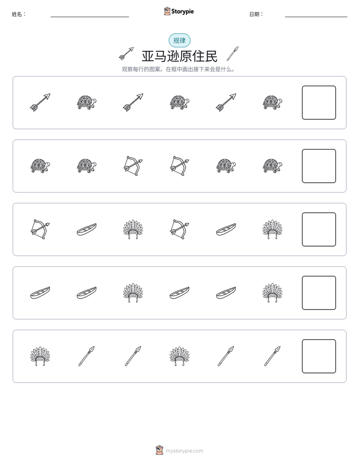模式