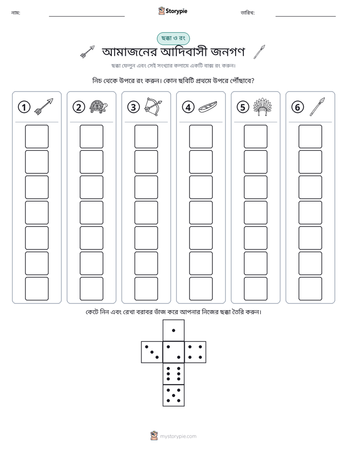 রোল & রঙ