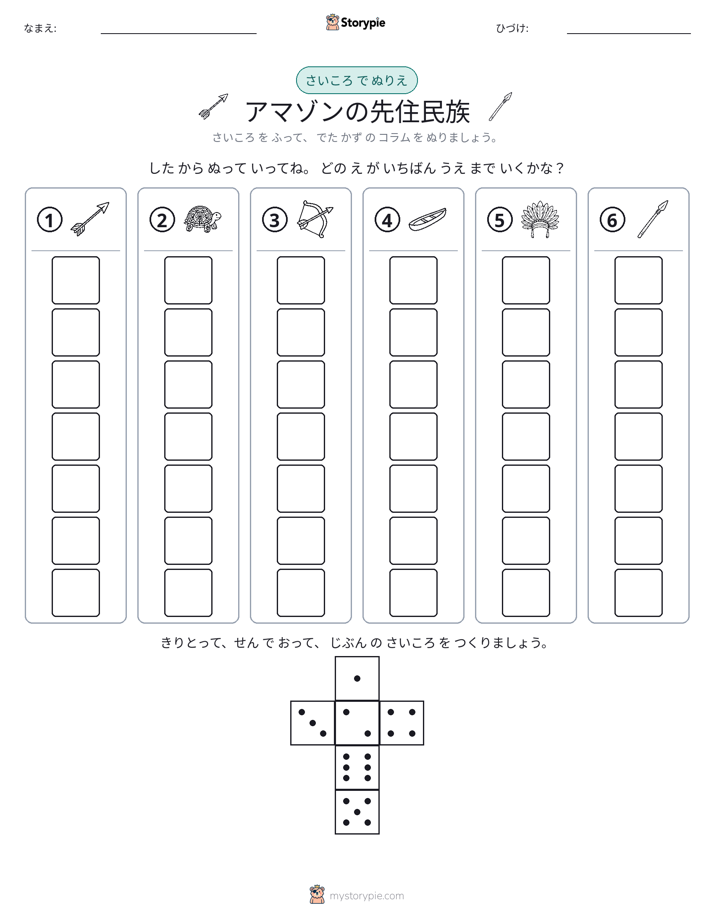 ロール＆カラー