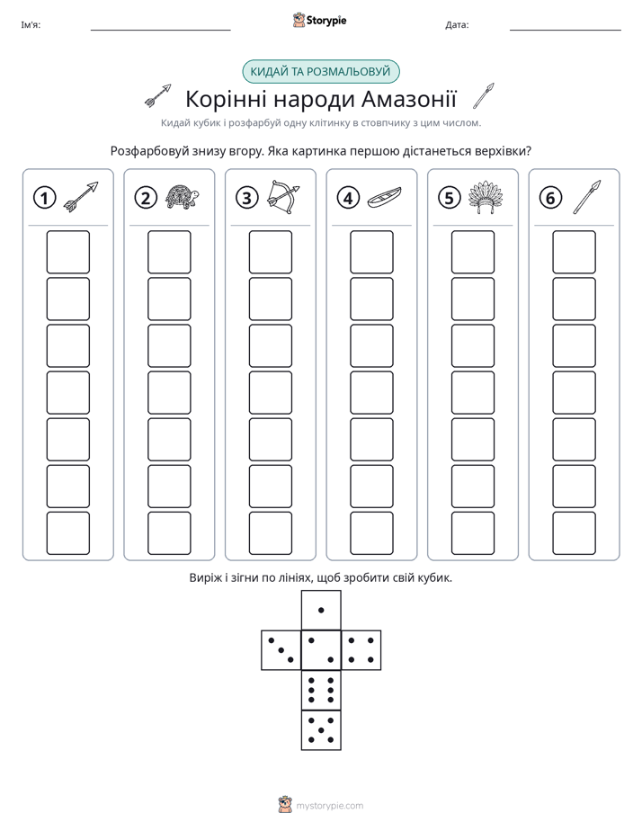 Катай та Розфарбовуй