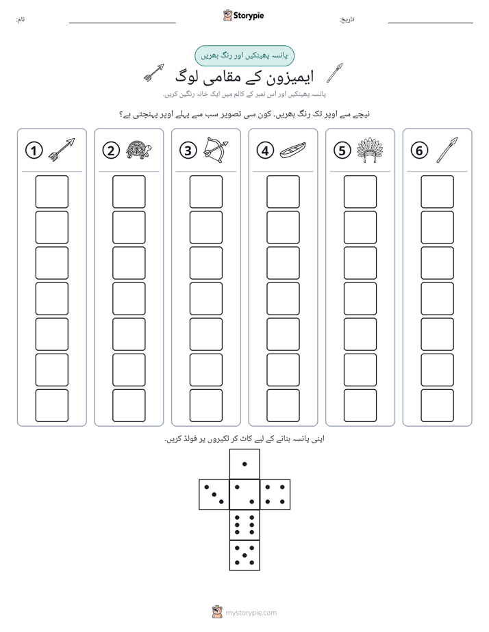رول اور رنگ