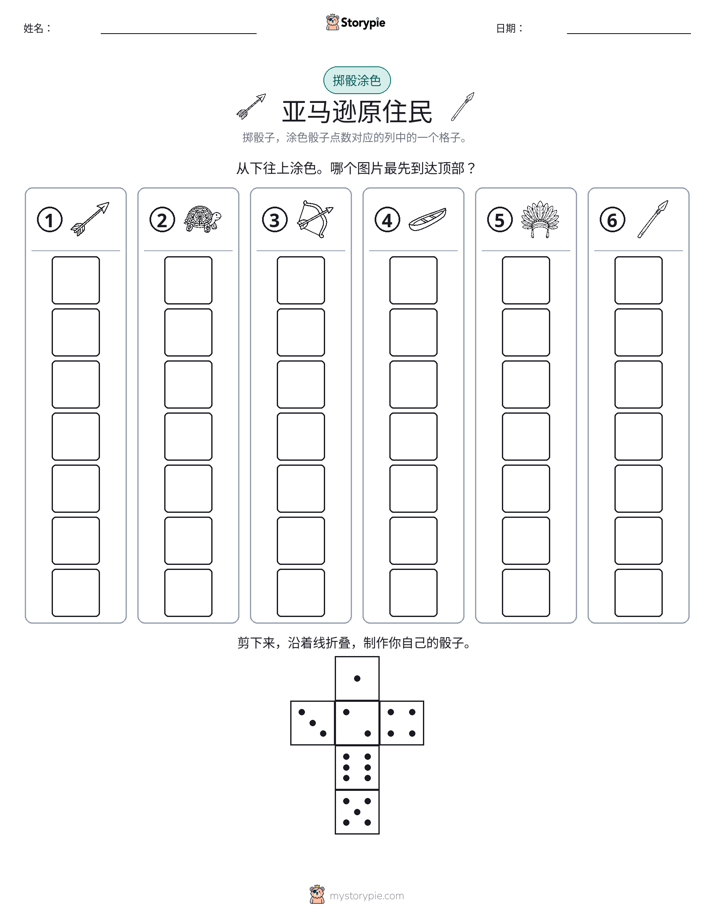 滚动与上色