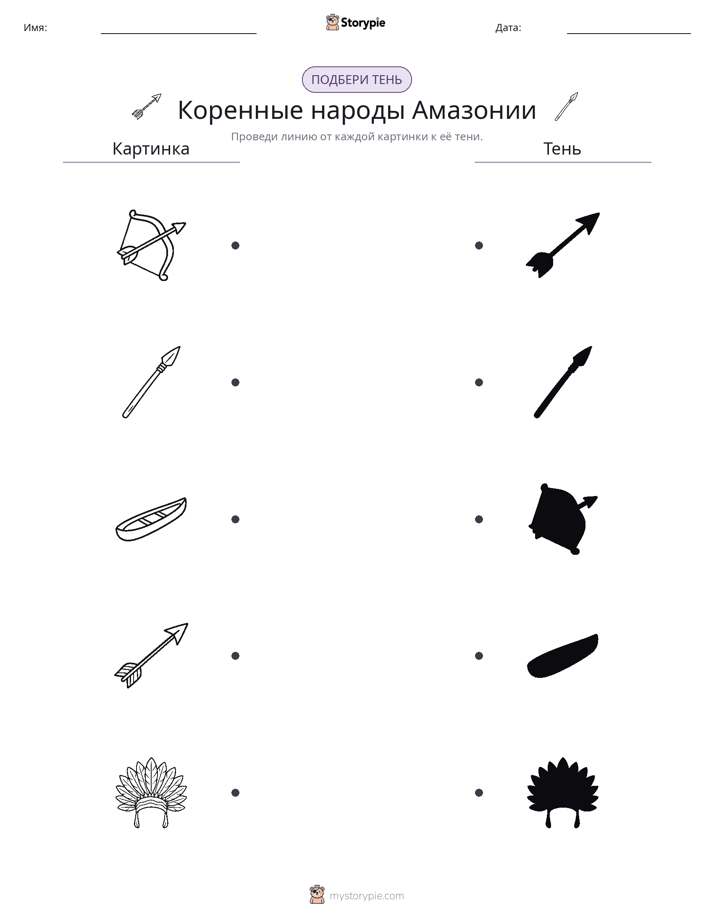 Сопоставление теней