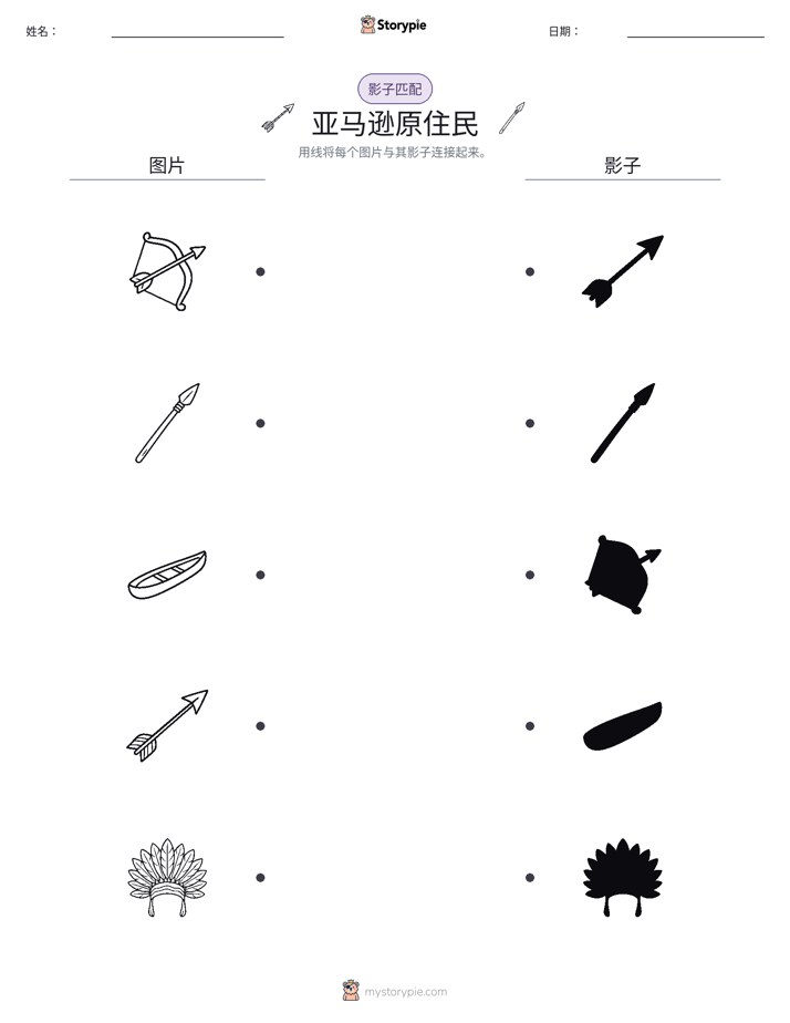 影子匹配