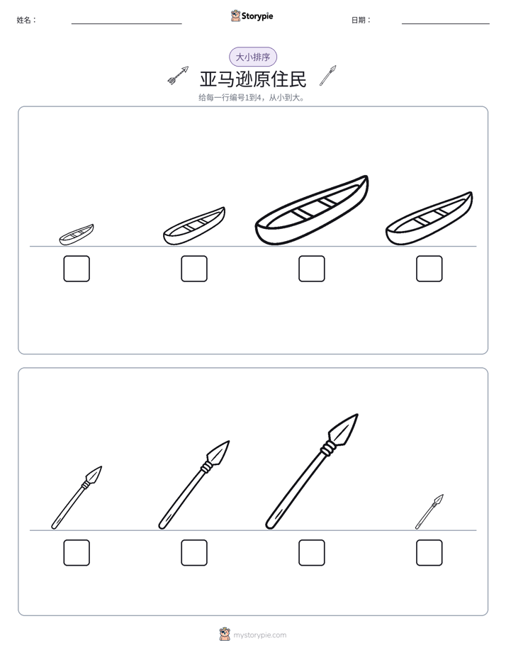 大小排序