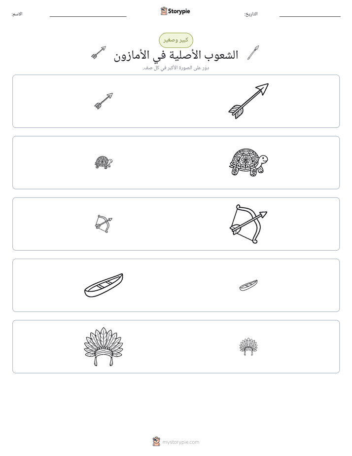 فرز