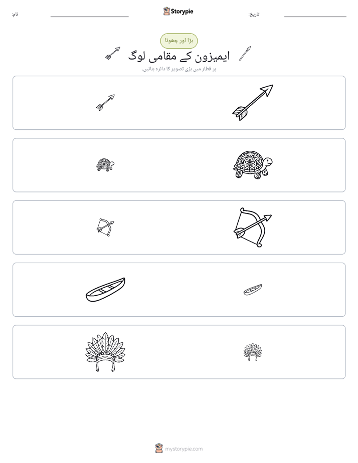 ترتیب دینا