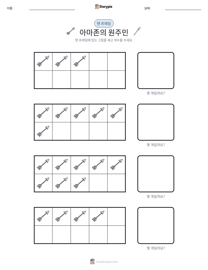텐 프레임