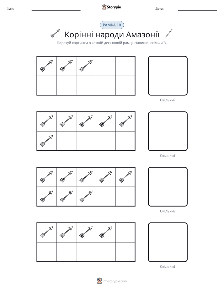 Десяткова Рамка