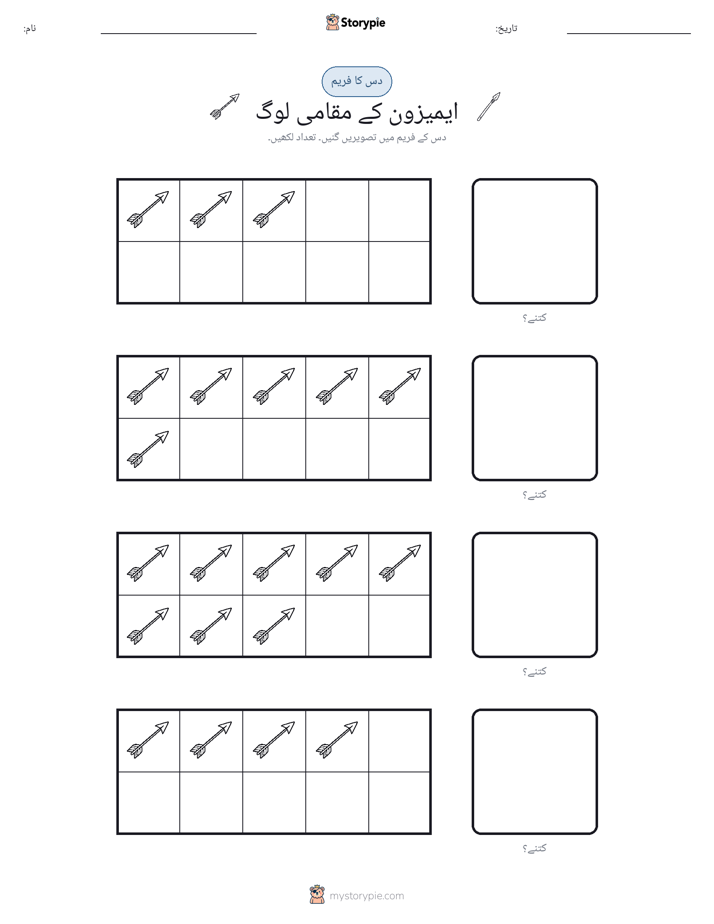 دس کا فریم