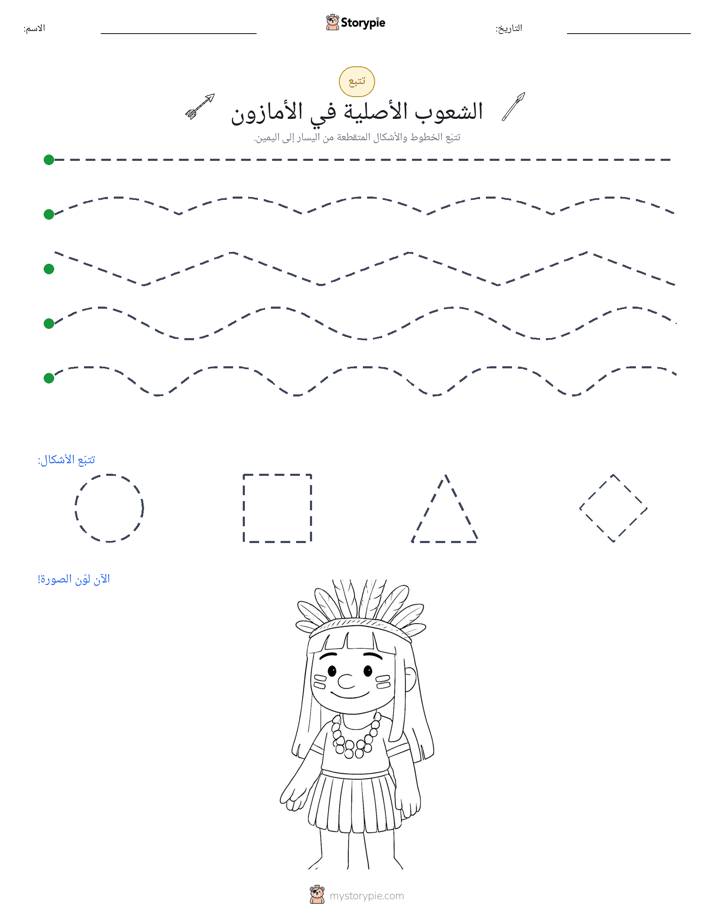 تتبع
