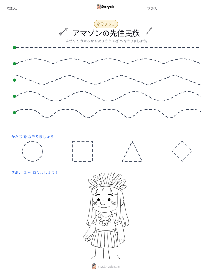 トレース