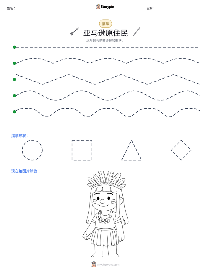 描摹