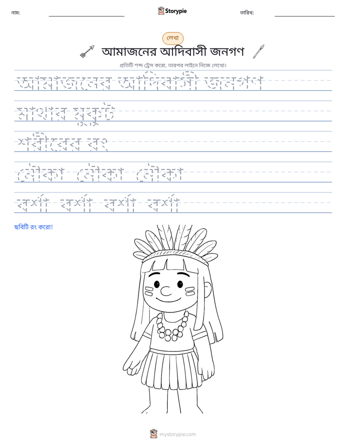 লেখার অনুশীলন