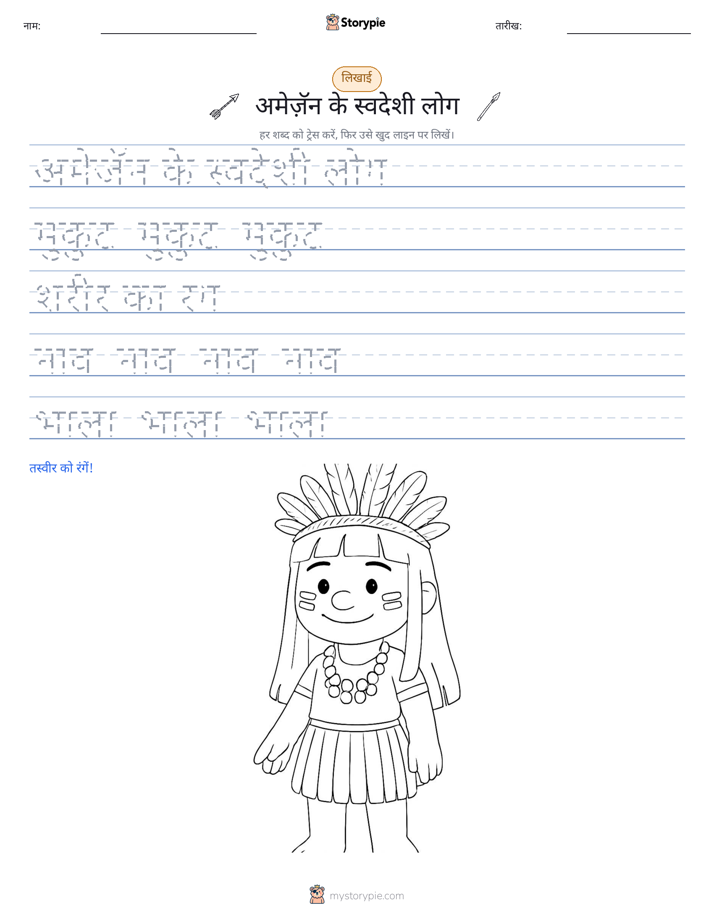 लेखन अभ्यास
