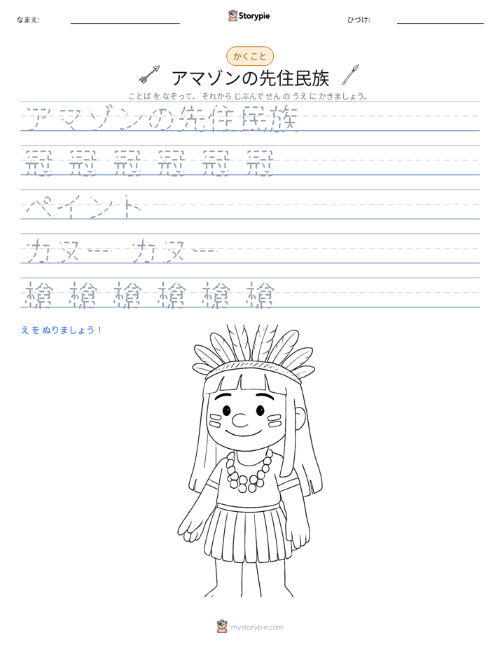 書き取り練習