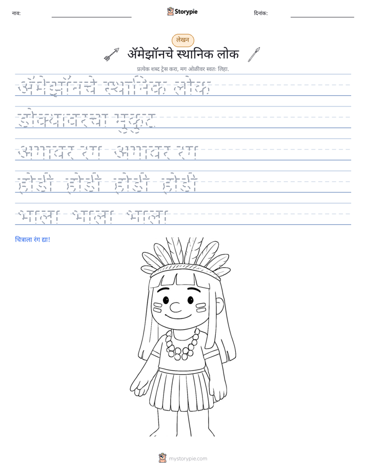 लेखन सराव
