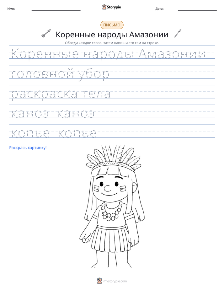 Практика письма